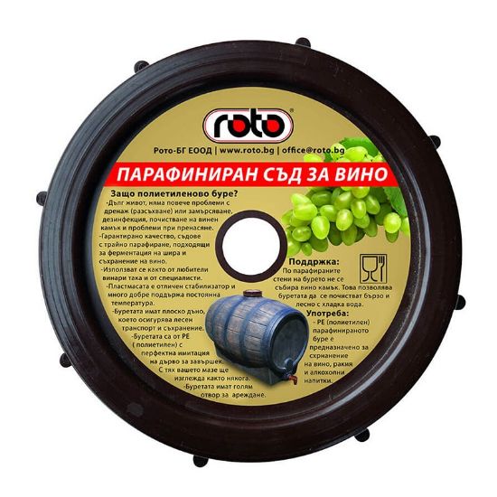 Снимка на Резервен капак за буре Барик ∅140 мм ROTO