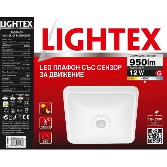 Снимка на LED плафон със сензор 12 W 4000 К 25x25 см LIGHTEX