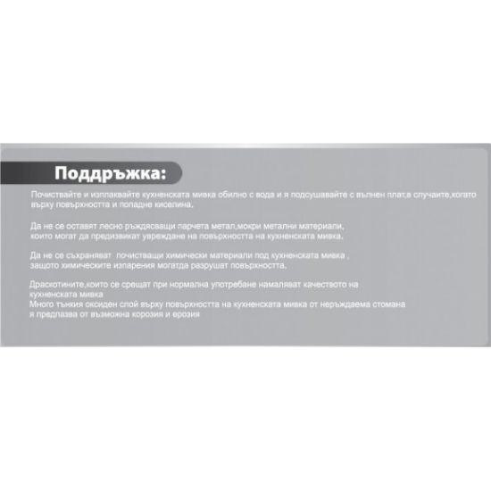 Снимка на Кухненска мивка алпака 75х43х20см INTER CERAMIC