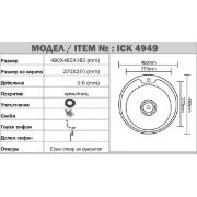 Снимка на Кухненска мивка алпака 18х49х49см INTER CERAMIC