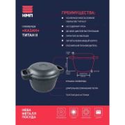 Снимка на Тенджера и тиган Титан II 3 л НЕВА МЕТАЛЛ ПОСУДА