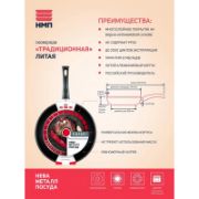 Снимка на Традиционен тиган с подвижна дръжка ø28 см НЕВА МЕТАЛЛ ПОСУДА