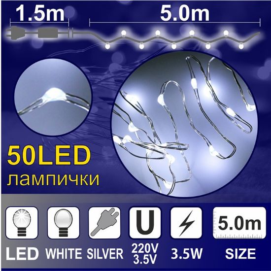 Снимка на Гирлянд Купър 5 м 50 бели LED лампички ENIGMA