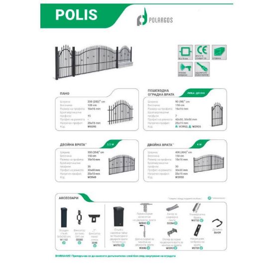 Снимка на Ограден стълб за врата POLIS H-2м 50х50мм