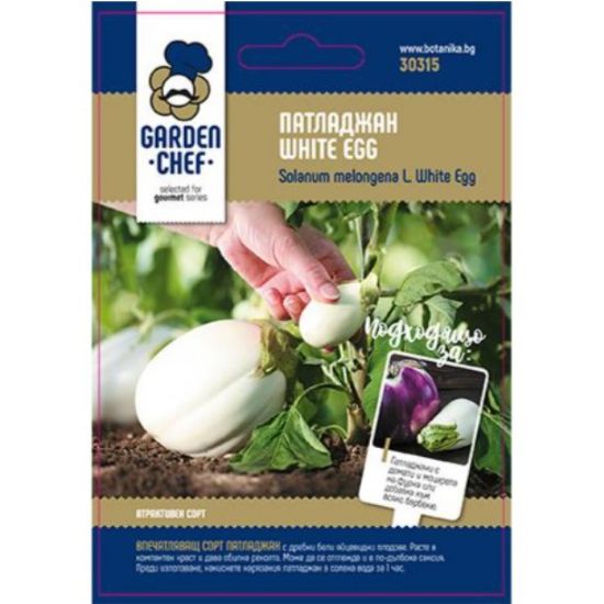 Снимка на Семена патладжан White Egg GARDEN CHEF
