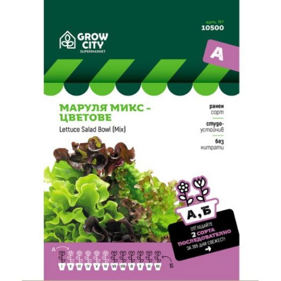 Снимка на Семена Маруля микс цветове GROW CITY