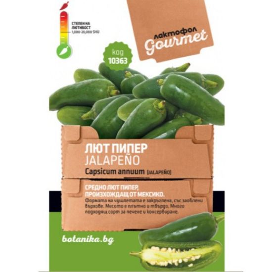 Снимка на Семена Лют пипер Jalapeno ЛАКТОФОЛ ГУРМЕ
