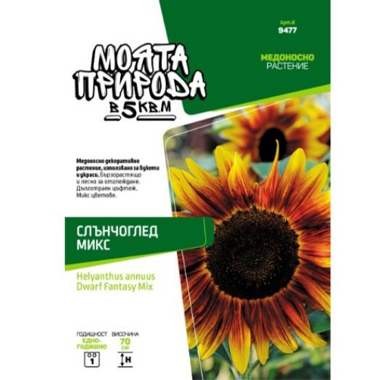 Снимка на Семена Слънчоглед микс МОЯТА ПРИРОДА