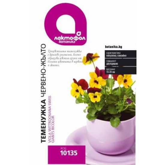 Снимка на Семена за цветя Теменужка едра микс ЛАКТОФОЛ БОТАНИКА