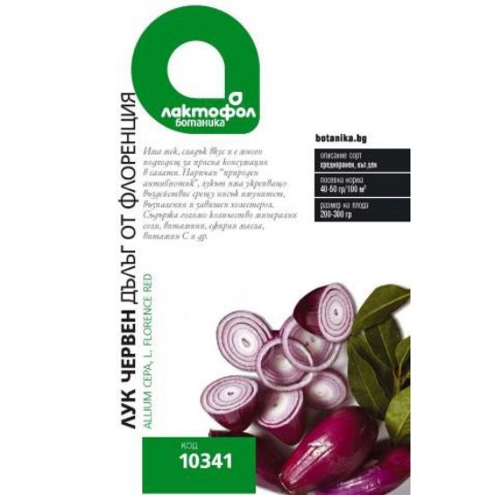 Снимка на Семена Лук червен дълъг от Флоренция ЛАКТОФОЛ БОТАНИКА