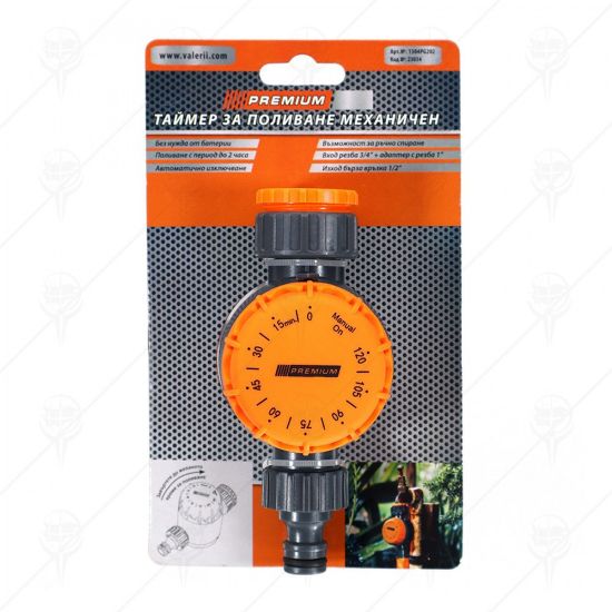 Снимка на Таймер 1/2"М-(3/4"-1")Ж 2часа PREMIUM