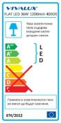 Снимка на LED осветително тяло FLAT LED 36W 1200 MM CL 4000K