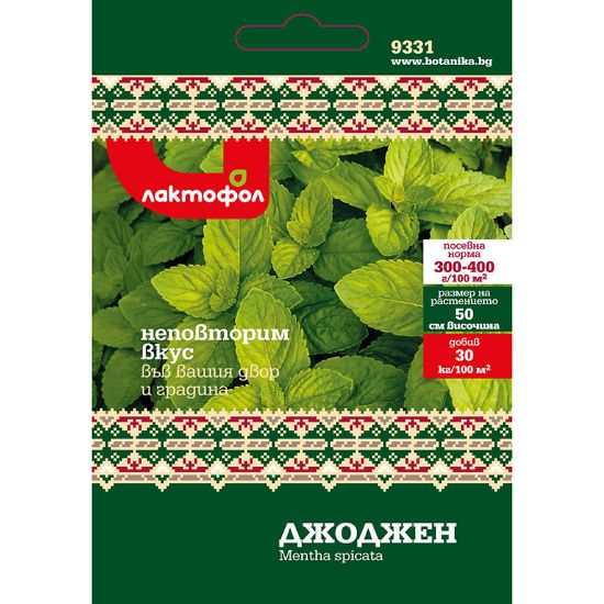 Снимка на Семена джоджен ЛАКТОФОЛ БОТАНИКА