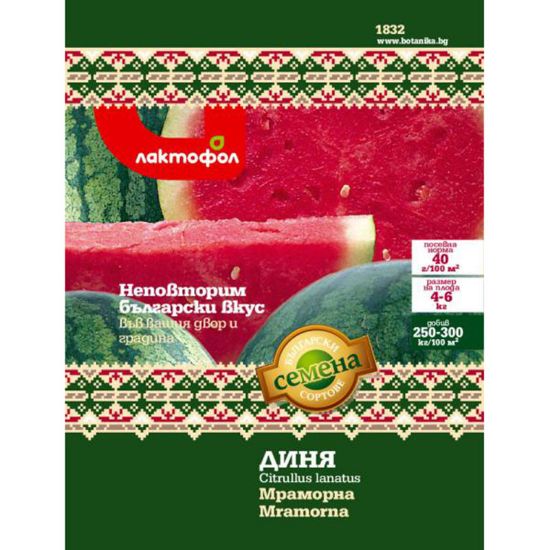 Снимка на Семена Мраморна диня ЛАКТОФОЛ БОТАНИКА