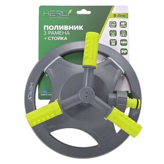 Снимка на Поливник с три рамена и стойка 1/2" S-line HERLY